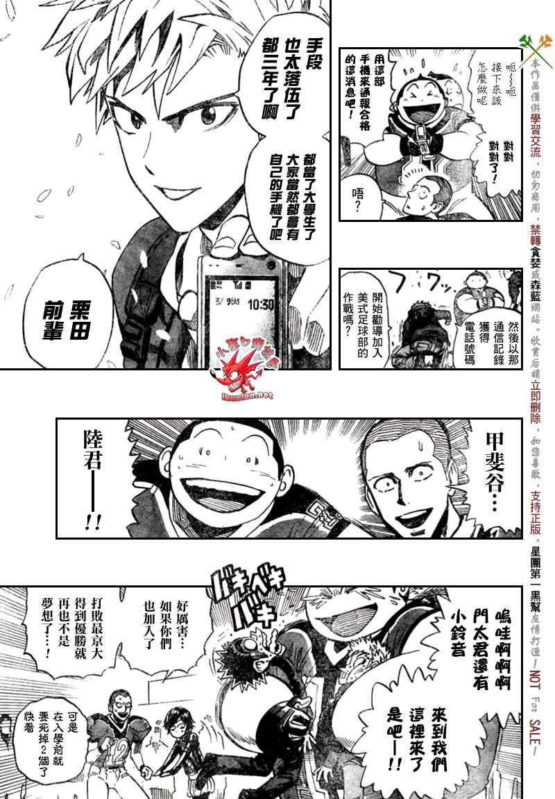 《光速蒙面侠21》漫画最新章节第333话免费下拉式在线观看章节第【6】张图片