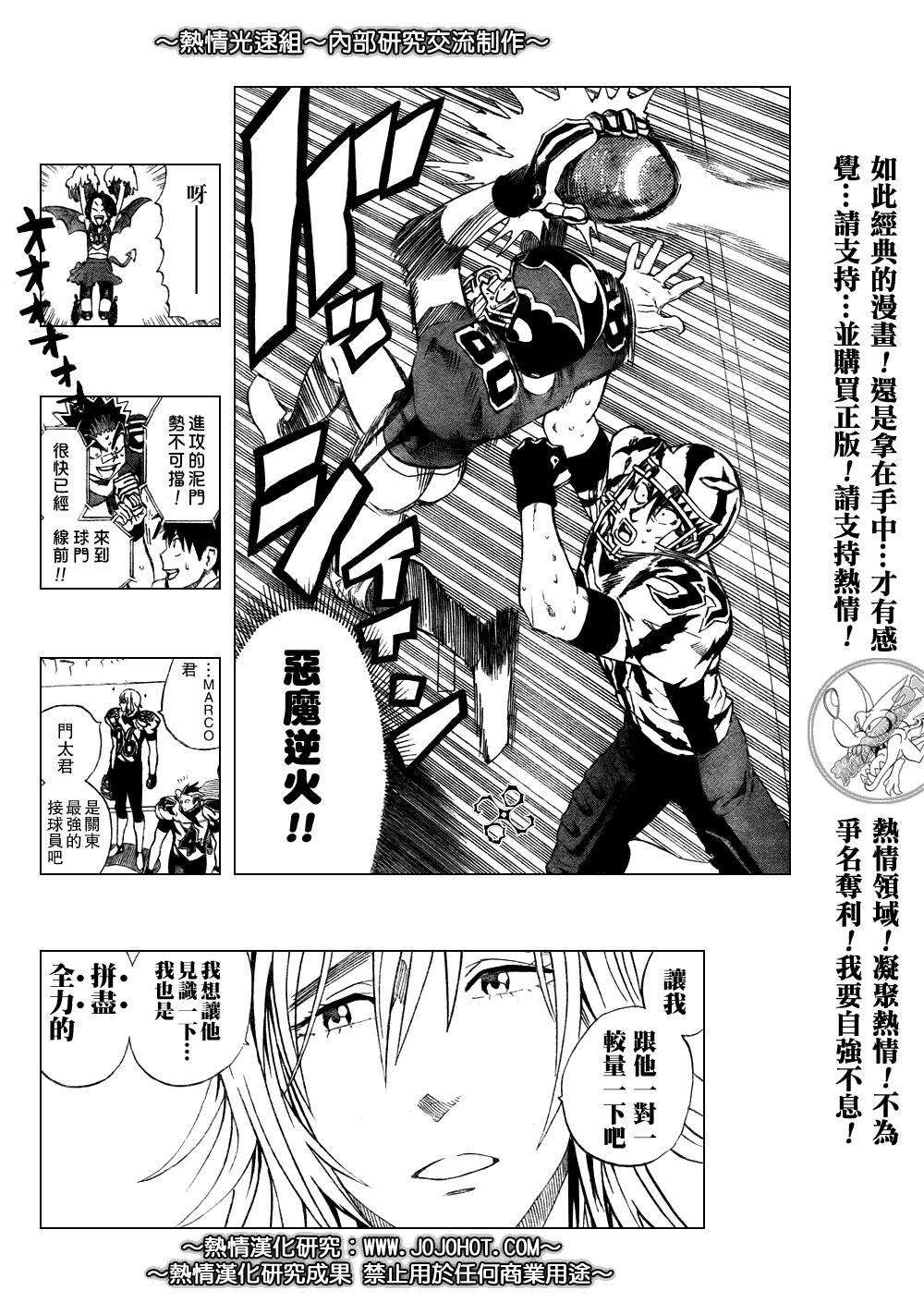 《光速蒙面侠21》漫画最新章节第254话免费下拉式在线观看章节第【17】张图片