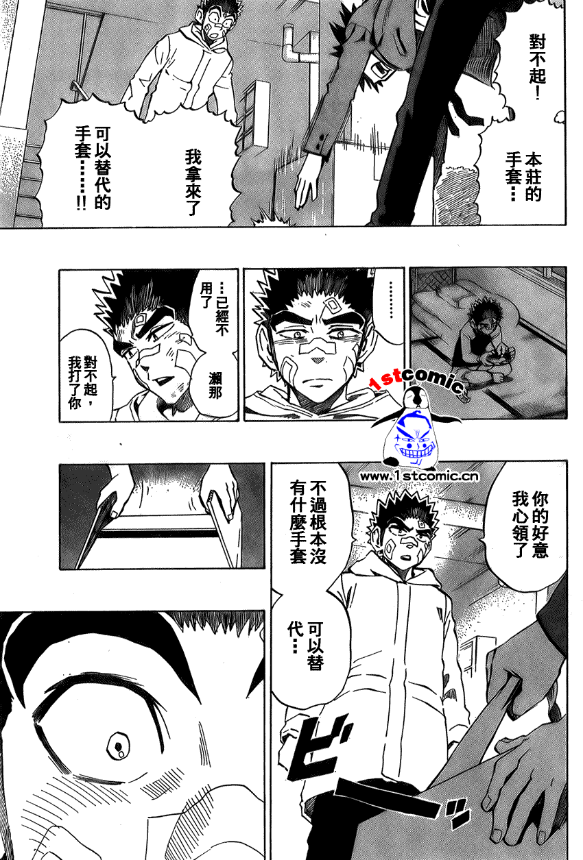 《光速蒙面侠21》漫画最新章节第279话免费下拉式在线观看章节第【13】张图片