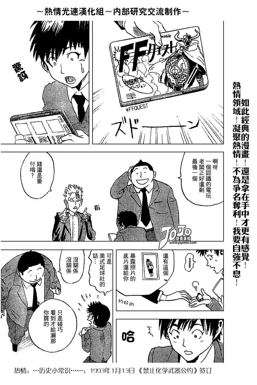 《光速蒙面侠21》漫画最新章节外传02免费下拉式在线观看章节第【27】张图片