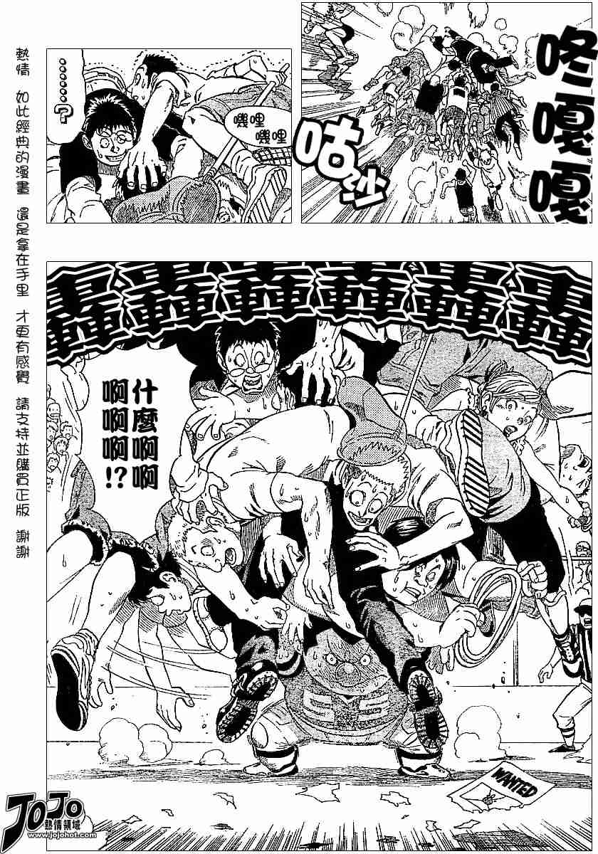 《光速蒙面侠21》漫画最新章节第116话免费下拉式在线观看章节第【8】张图片
