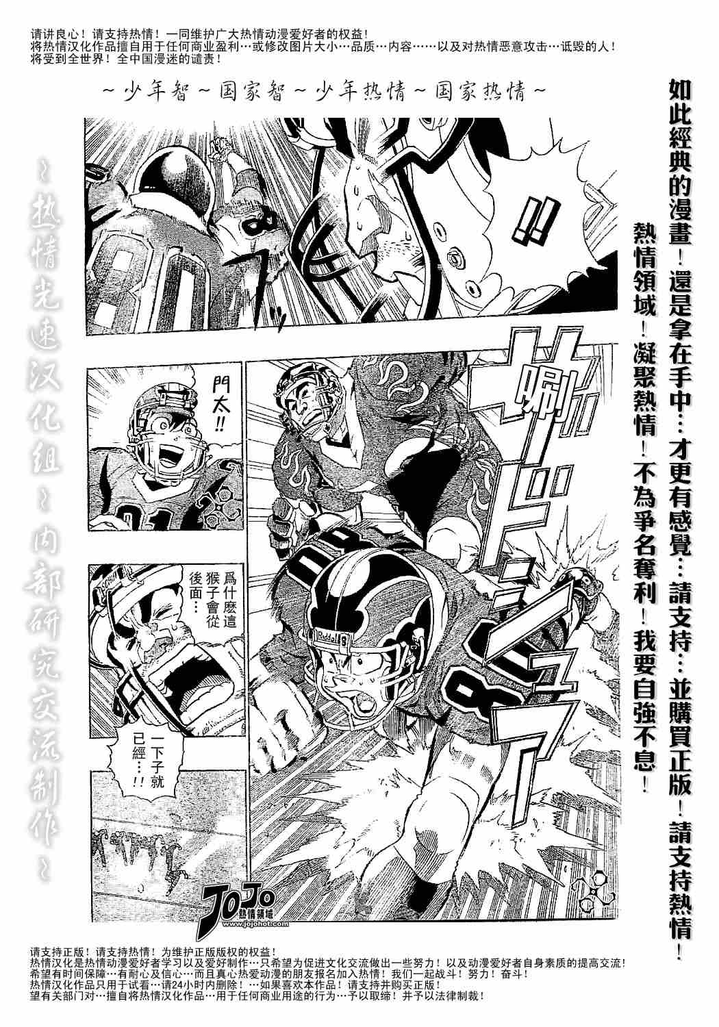 《光速蒙面侠21》漫画最新章节第184话免费下拉式在线观看章节第【4】张图片