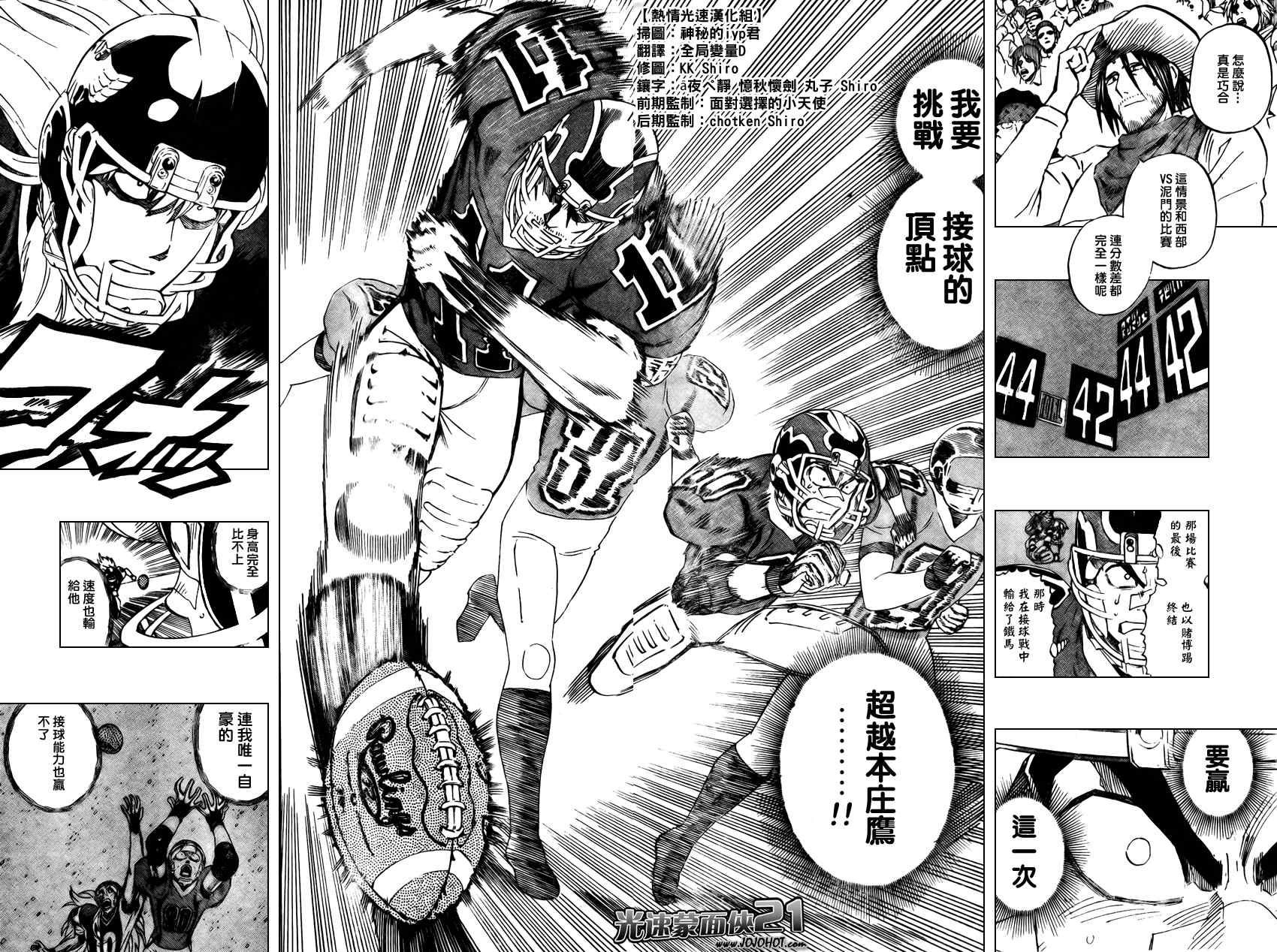 《光速蒙面侠21》漫画最新章节第302话免费下拉式在线观看章节第【7】张图片