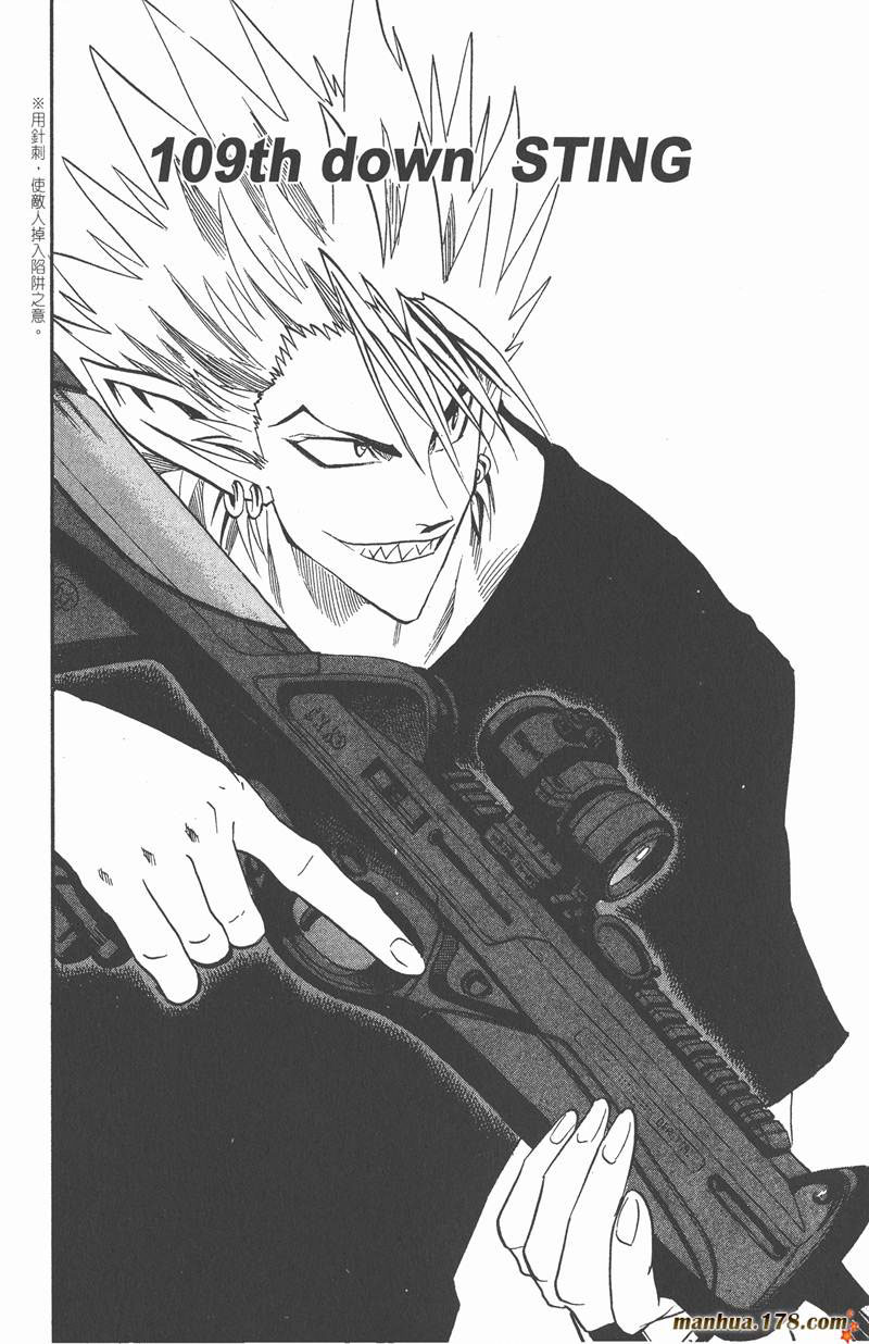 《光速蒙面侠21》漫画最新章节第109话免费下拉式在线观看章节第【2】张图片