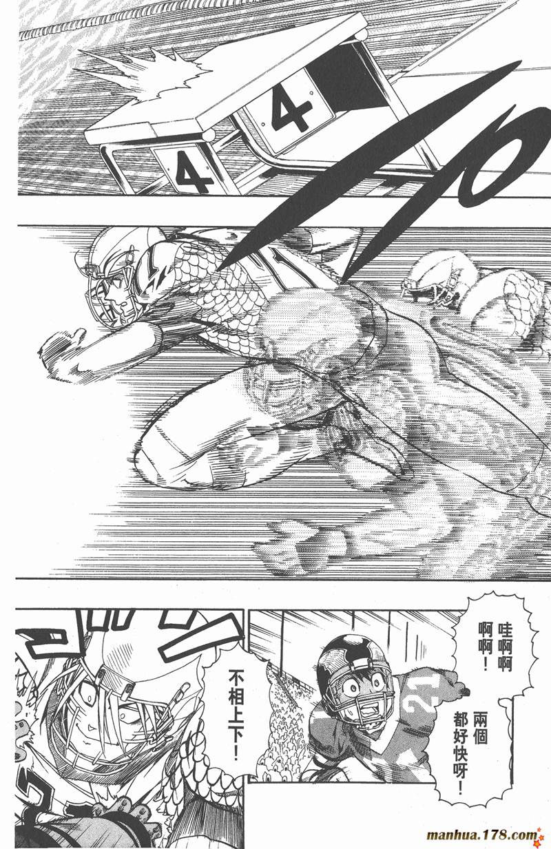 《光速蒙面侠21》漫画最新章节第117话免费下拉式在线观看章节第【6】张图片