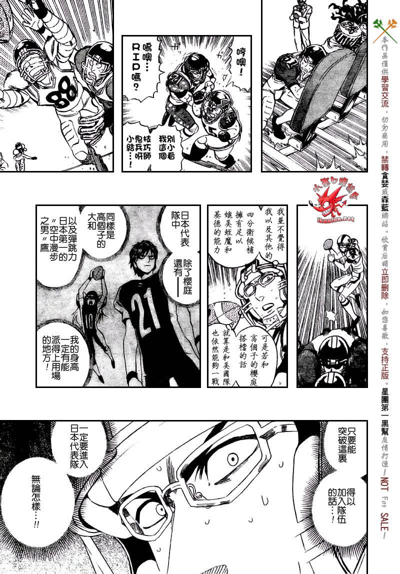 《光速蒙面侠21》漫画最新章节第308话免费下拉式在线观看章节第【7】张图片