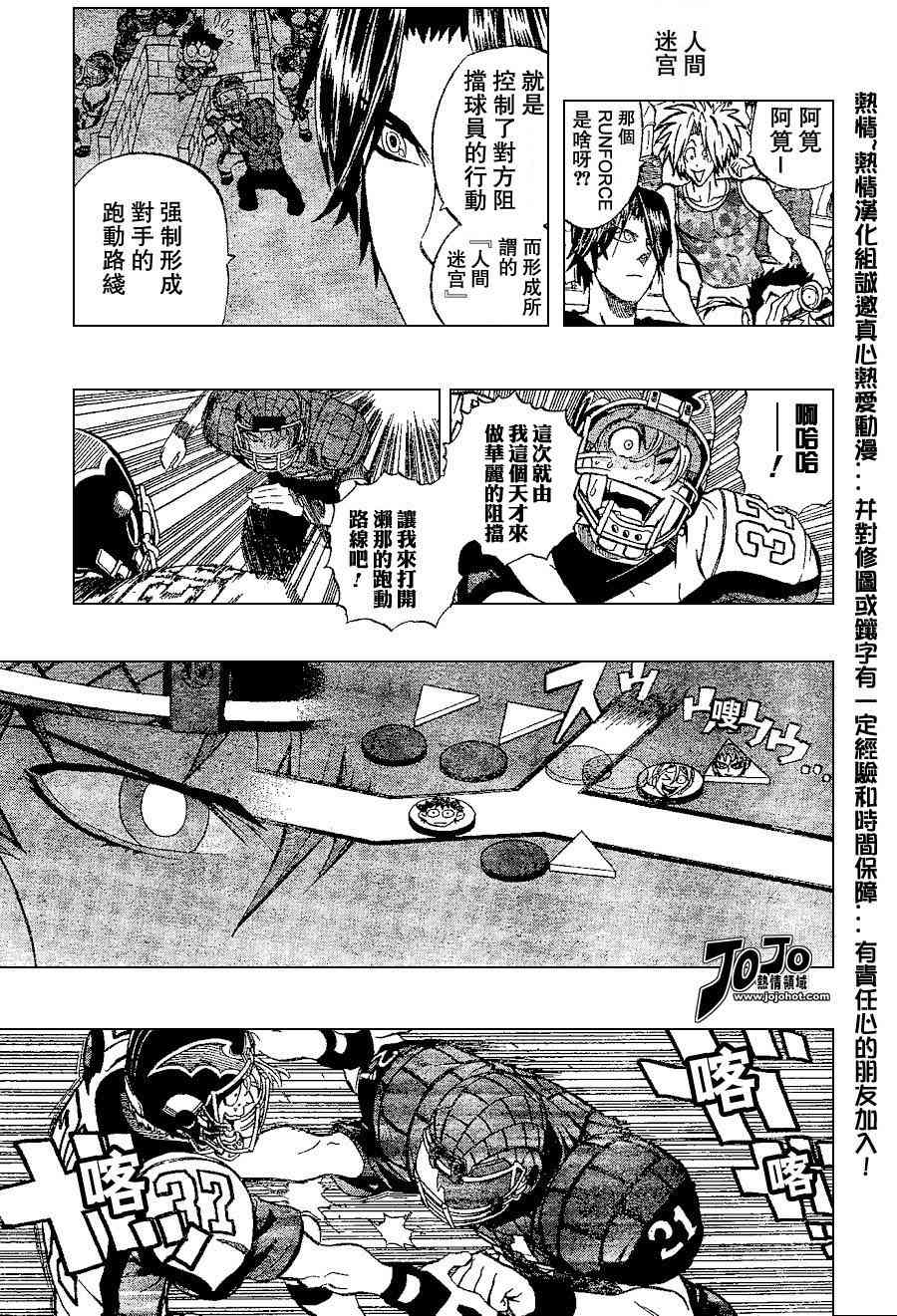 《光速蒙面侠21》漫画最新章节第160话免费下拉式在线观看章节第【7】张图片