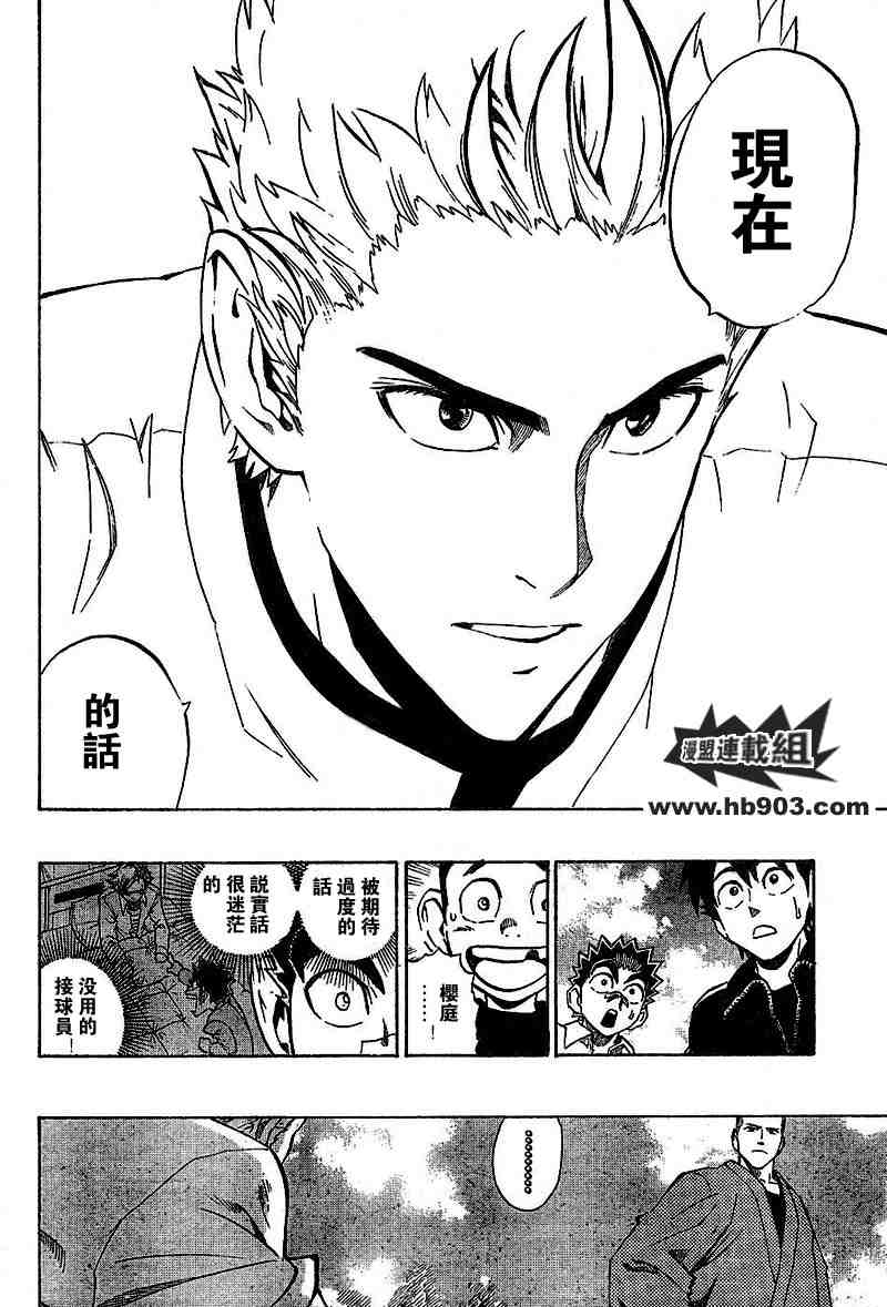 《光速蒙面侠21》漫画最新章节第207话免费下拉式在线观看章节第【17】张图片