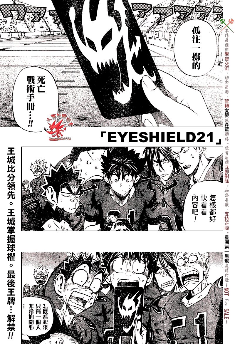 《光速蒙面侠21》漫画最新章节第231话免费下拉式在线观看章节第【1】张图片