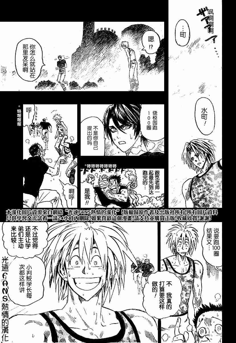 《光速蒙面侠21》漫画最新章节第123话免费下拉式在线观看章节第【15】张图片