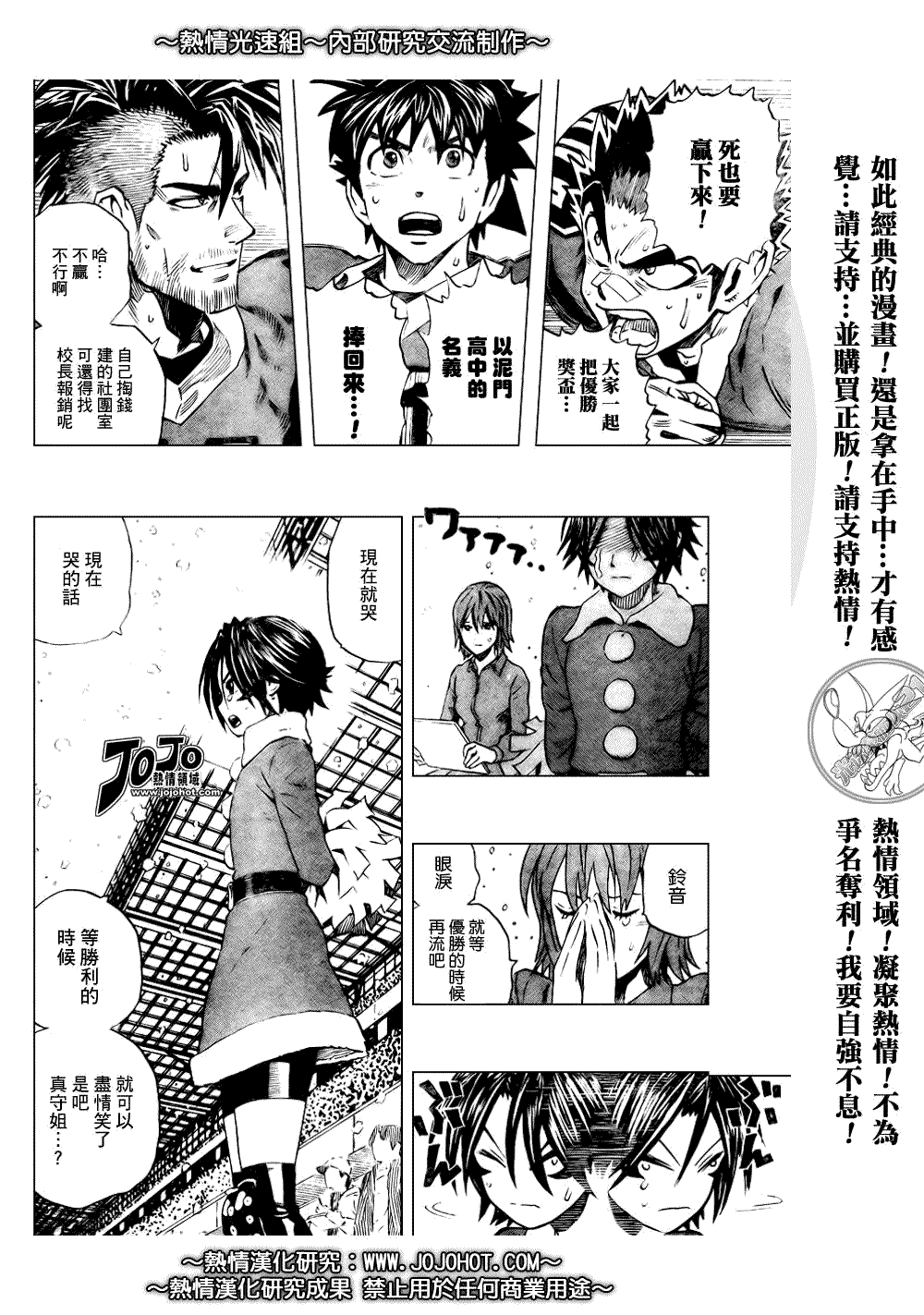 《光速蒙面侠21》漫画最新章节第303话免费下拉式在线观看章节第【4】张图片