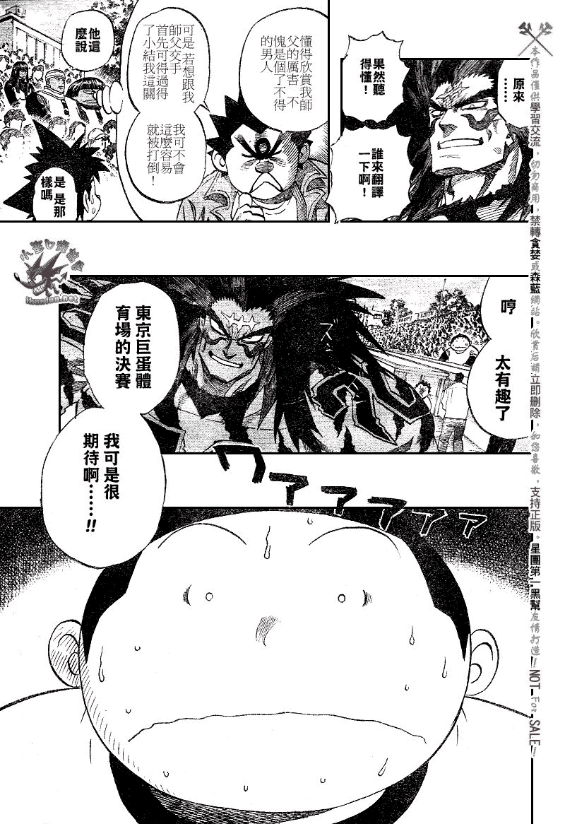 《光速蒙面侠21》漫画最新章节第247话免费下拉式在线观看章节第【3】张图片