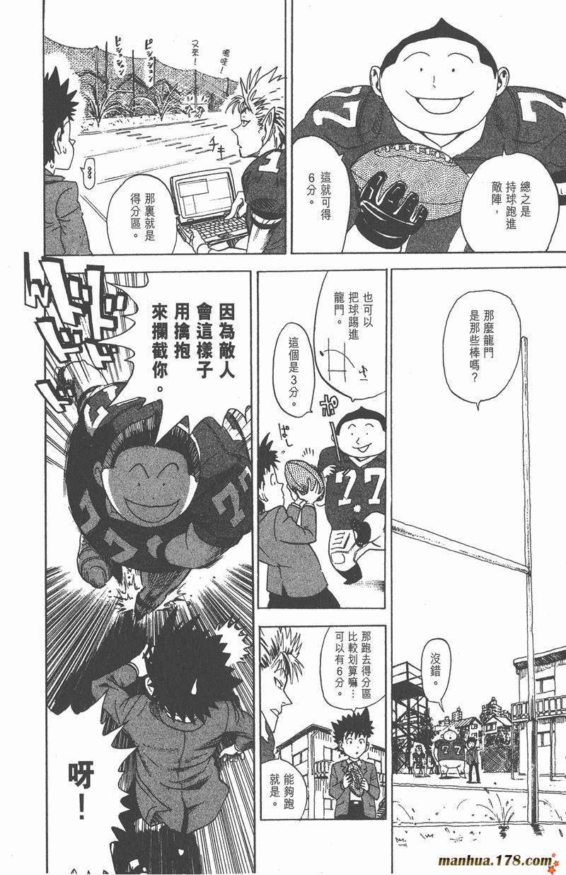 《光速蒙面侠21》漫画最新章节第4话免费下拉式在线观看章节第【12】张图片