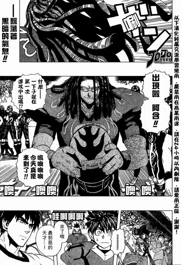 《光速蒙面侠21》漫画最新章节第175话免费下拉式在线观看章节第【2】张图片