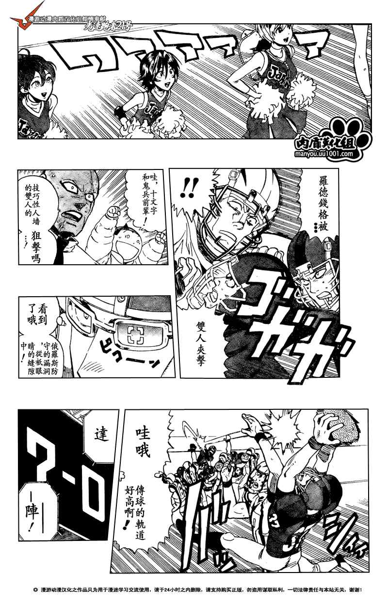 《光速蒙面侠21》漫画最新章节第310话免费下拉式在线观看章节第【18】张图片