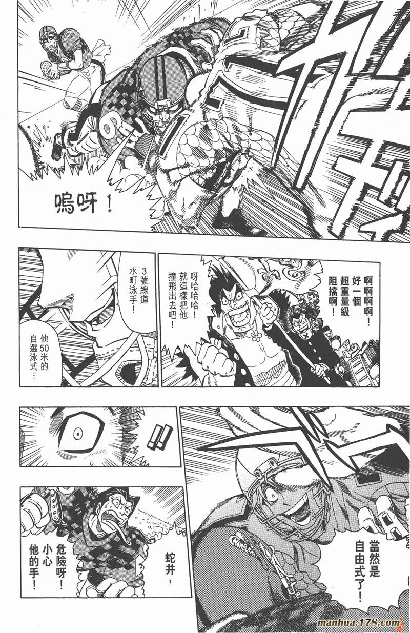 《光速蒙面侠21》漫画最新章节第110话免费下拉式在线观看章节第【8】张图片