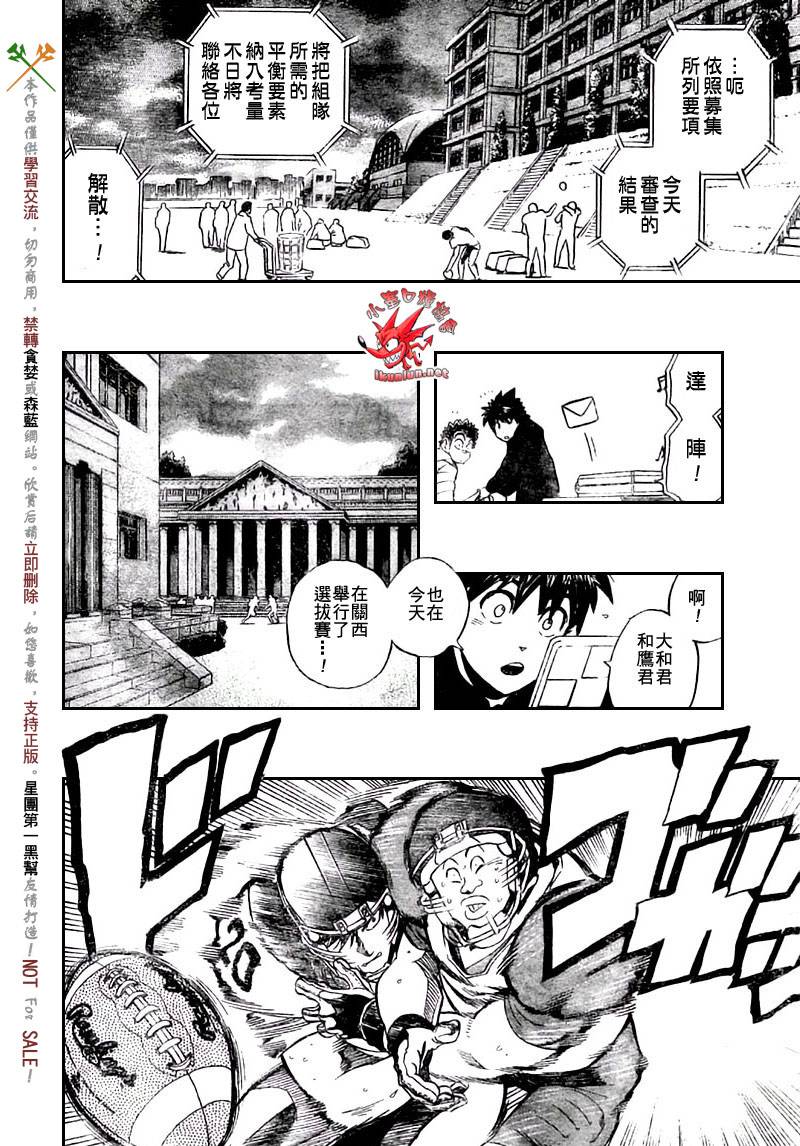 《光速蒙面侠21》漫画最新章节第308话免费下拉式在线观看章节第【8】张图片