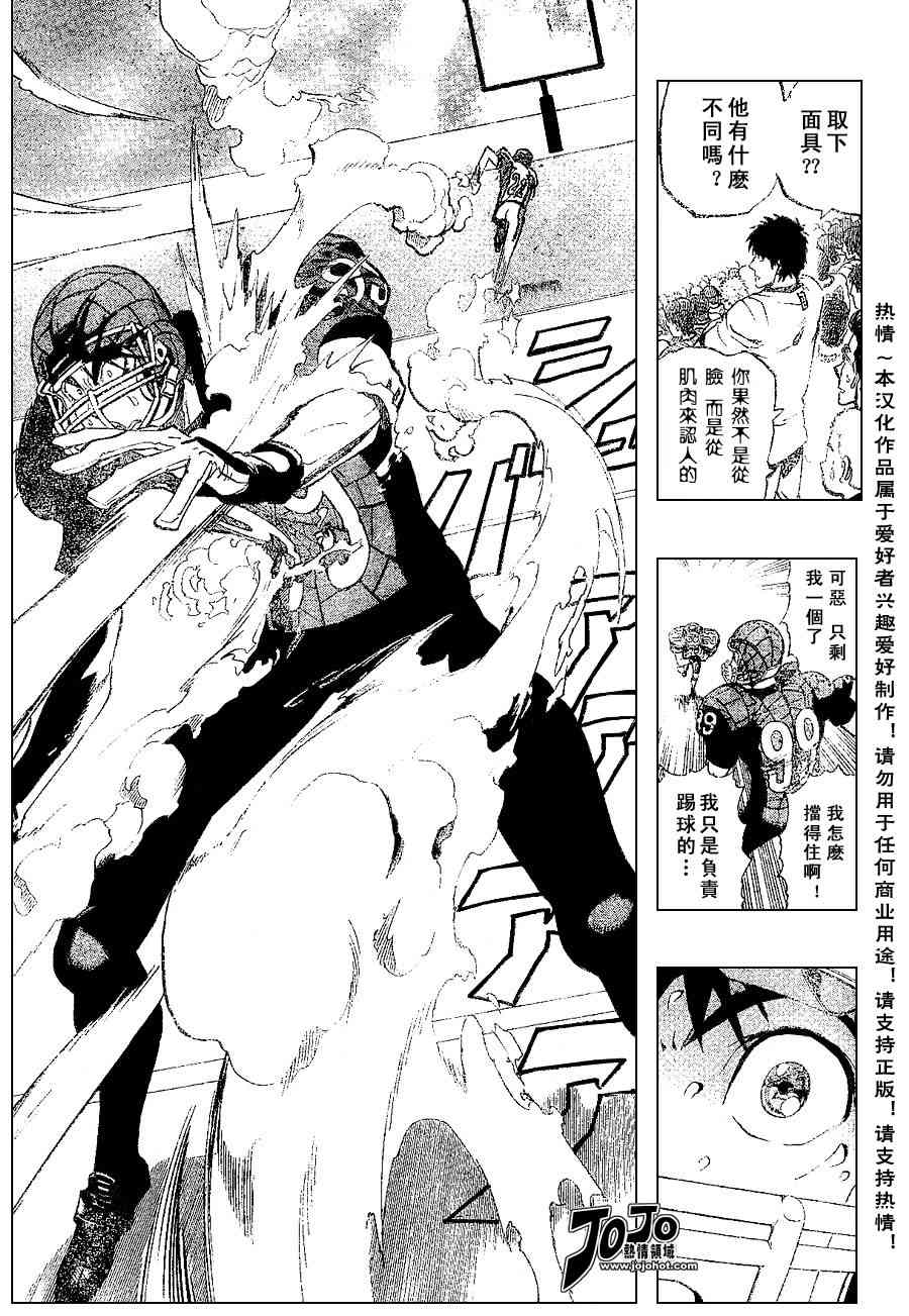 《光速蒙面侠21》漫画最新章节第158话免费下拉式在线观看章节第【11】张图片