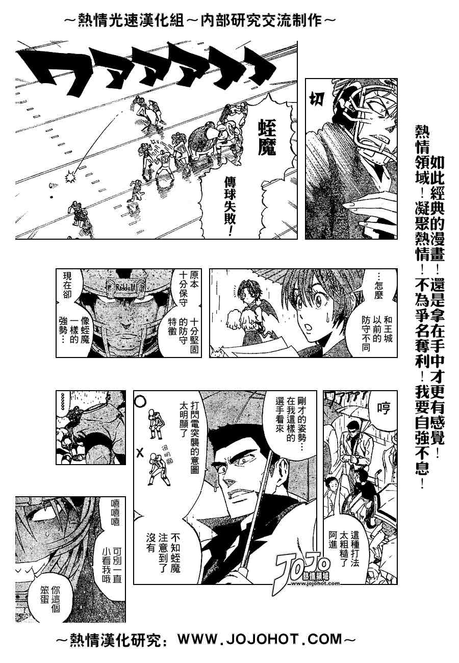《光速蒙面侠21》漫画最新章节第217话免费下拉式在线观看章节第【6】张图片