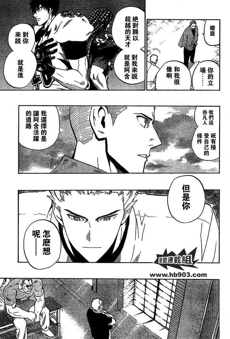 《光速蒙面侠21》漫画最新章节第207话免费下拉式在线观看章节第【18】张图片