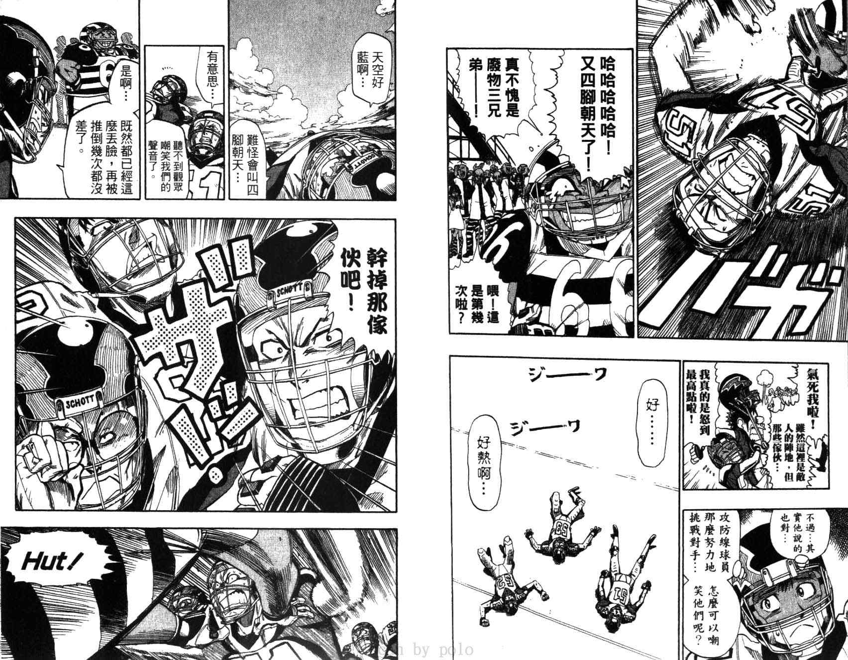 《光速蒙面侠21》漫画最新章节第5卷免费下拉式在线观看章节第【87】张图片