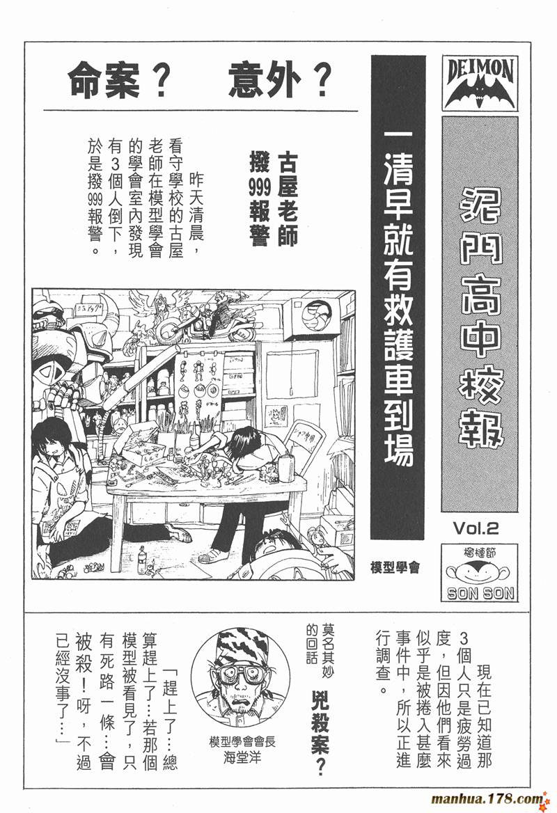 《光速蒙面侠21》漫画最新章节附录02免费下拉式在线观看章节第【4】张图片