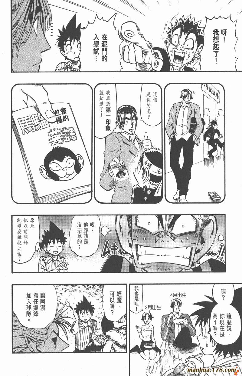 《光速蒙面侠21》漫画最新章节第85话免费下拉式在线观看章节第【18】张图片