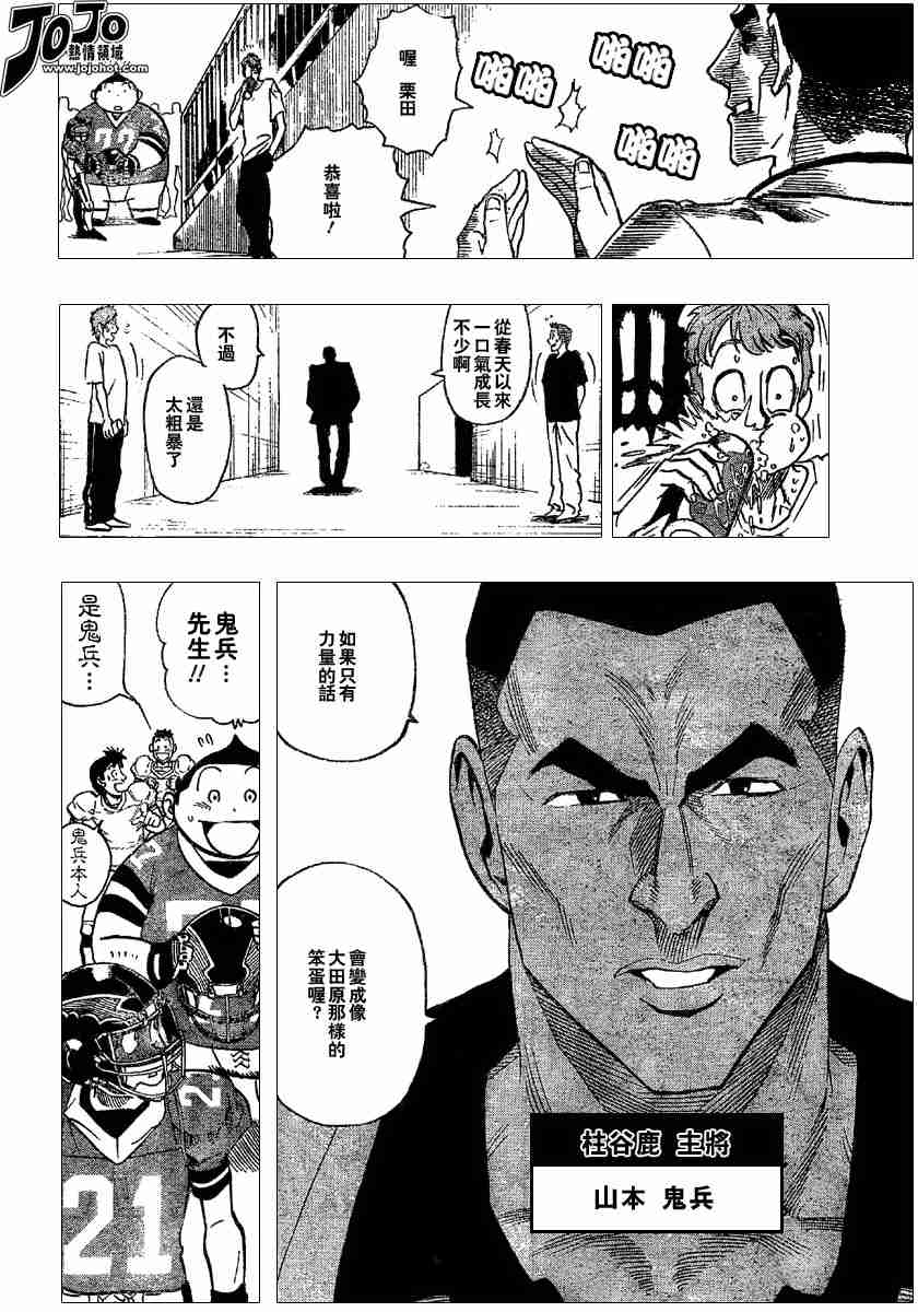 《光速蒙面侠21》漫画最新章节第99话免费下拉式在线观看章节第【11】张图片