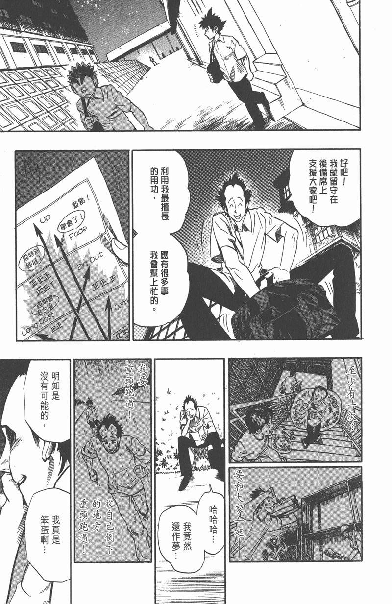 《光速蒙面侠21》漫画最新章节第90话免费下拉式在线观看章节第【15】张图片