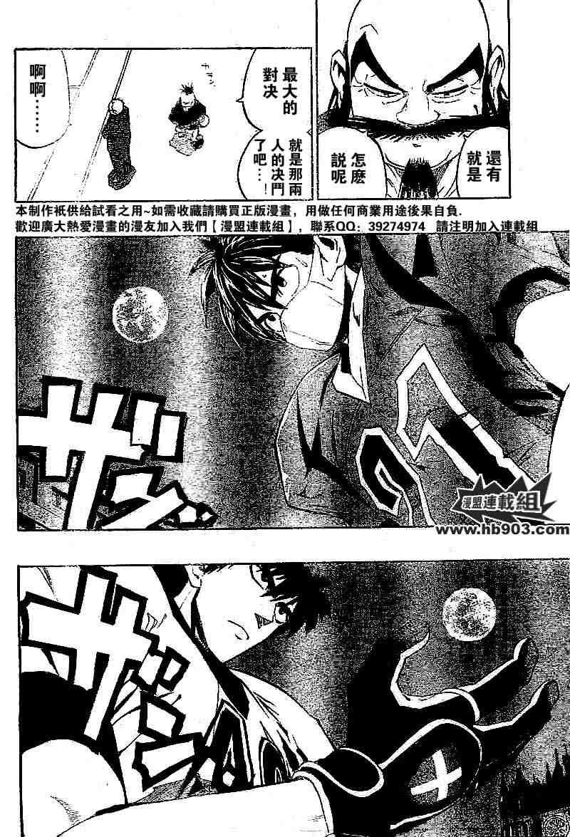 《光速蒙面侠21》漫画最新章节第208话免费下拉式在线观看章节第【14】张图片