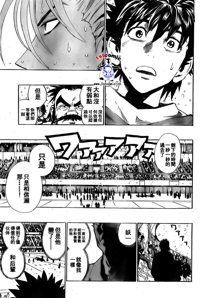 《光速蒙面侠21》漫画最新章节第295话免费下拉式在线观看章节第【15】张图片