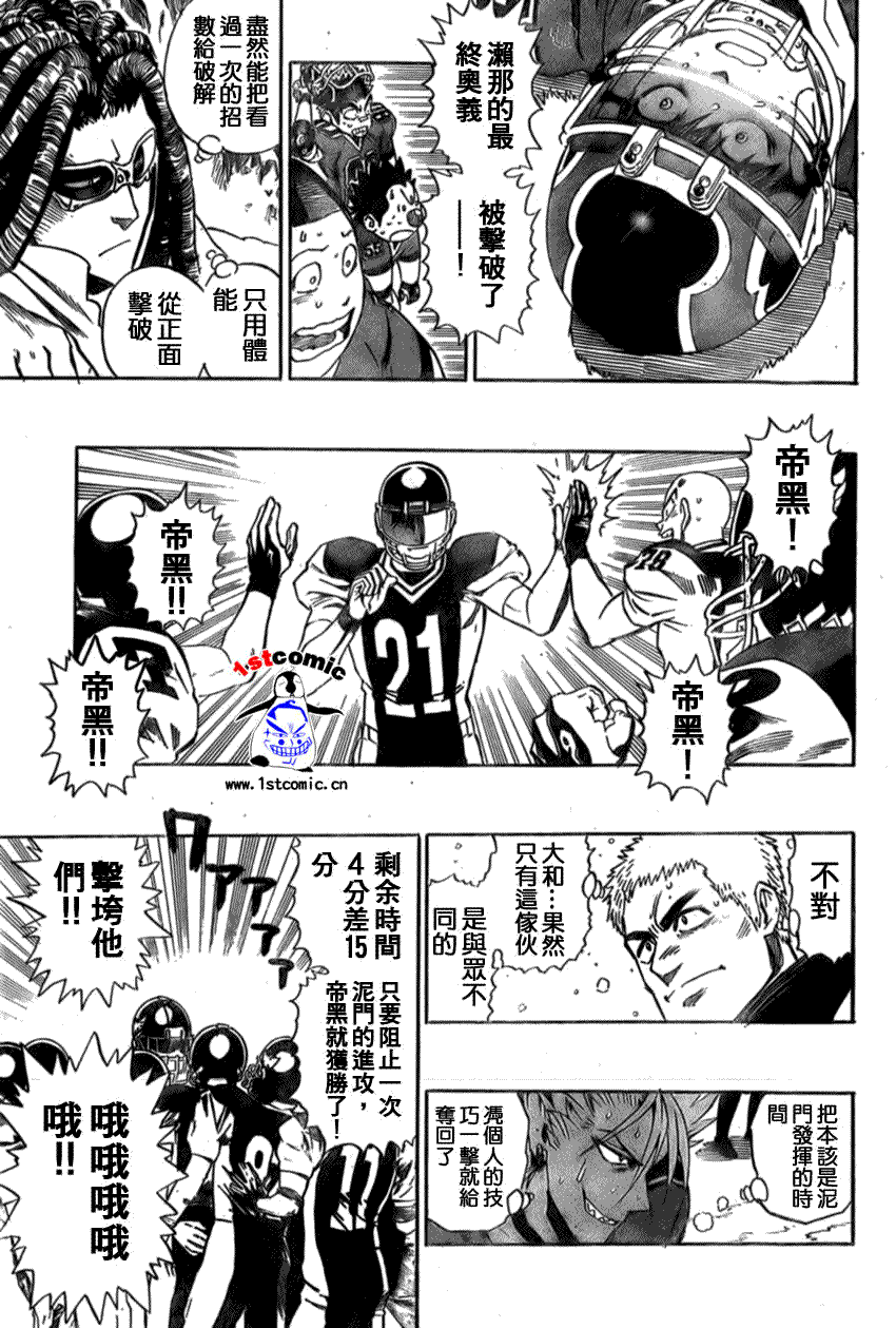 《光速蒙面侠21》漫画最新章节第299话免费下拉式在线观看章节第【9】张图片