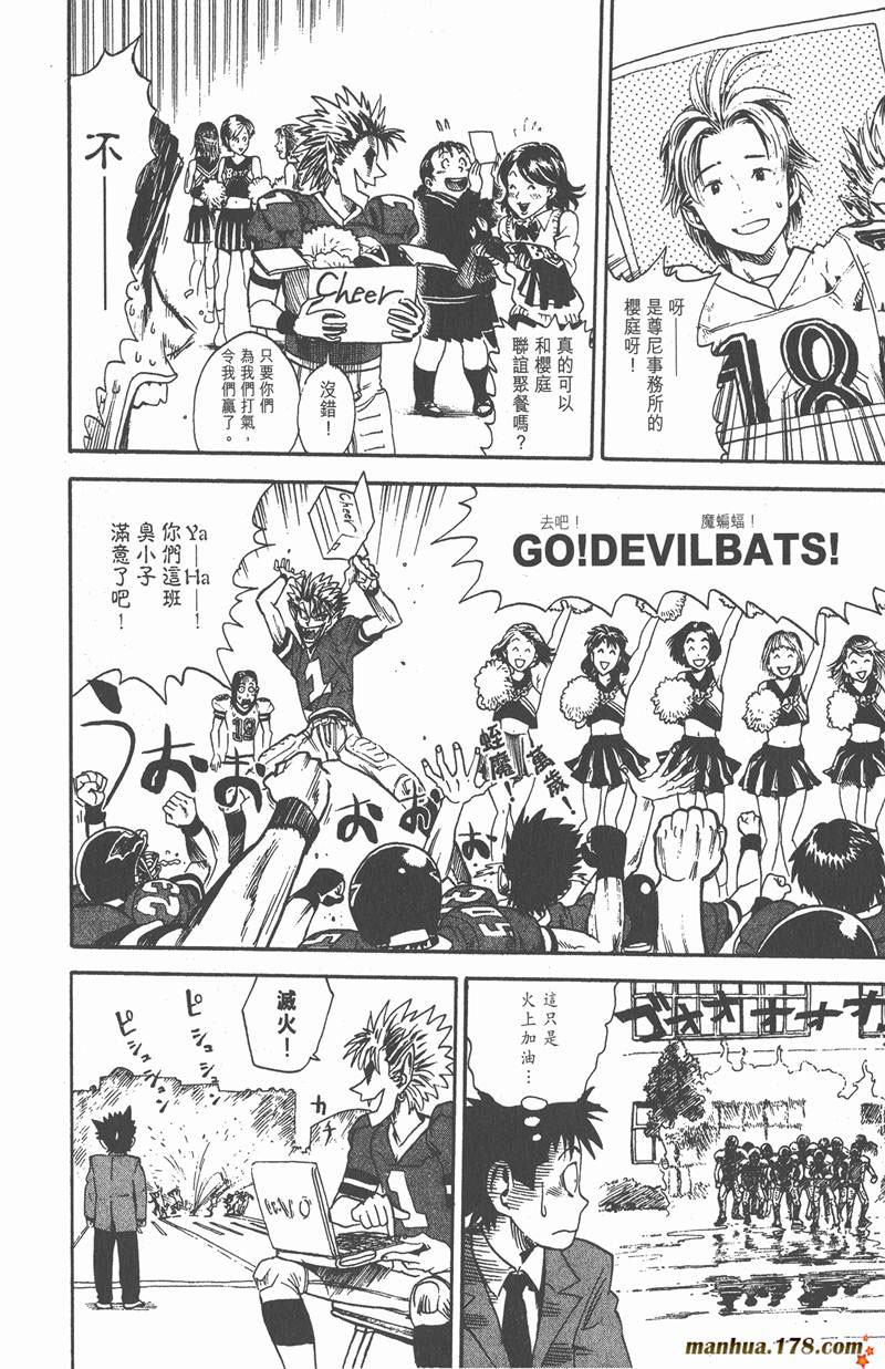 《光速蒙面侠21》漫画最新章节第4话免费下拉式在线观看章节第【10】张图片