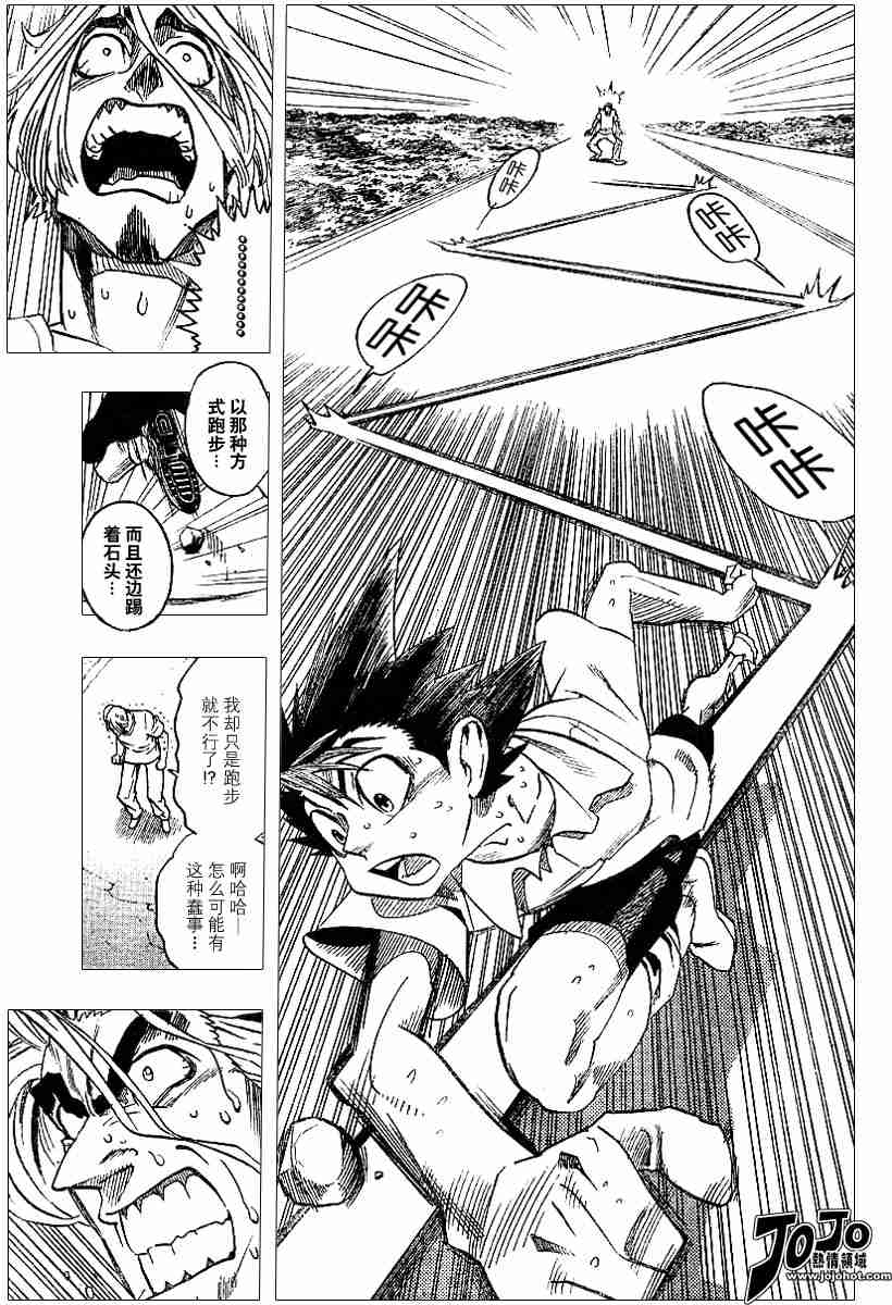 《光速蒙面侠21》漫画最新章节第85话免费下拉式在线观看章节第【19】张图片