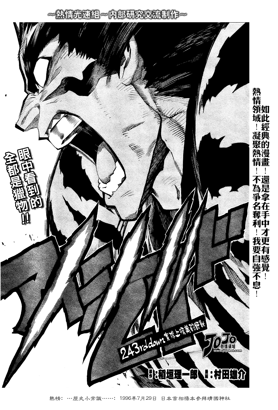 《光速蒙面侠21》漫画最新章节第243话免费下拉式在线观看章节第【1】张图片