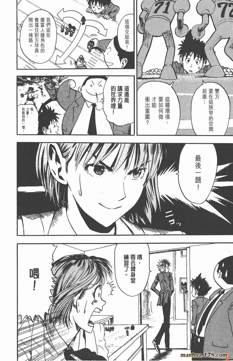 《光速蒙面侠21》漫画最新章节第9话免费下拉式在线观看章节第【12】张图片