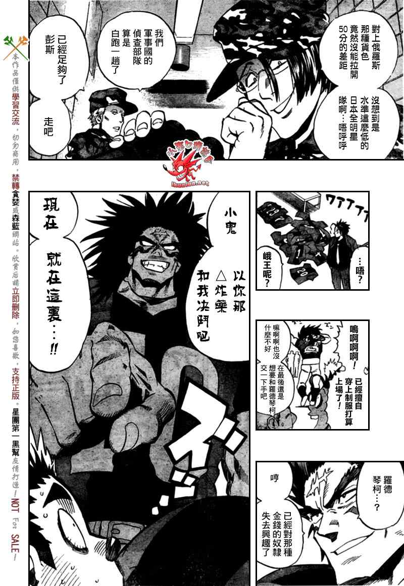 《光速蒙面侠21》漫画最新章节第311话免费下拉式在线观看章节第【15】张图片