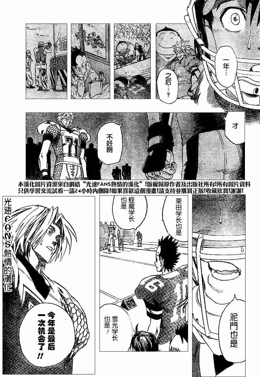 《光速蒙面侠21》漫画最新章节第123话免费下拉式在线观看章节第【17】张图片