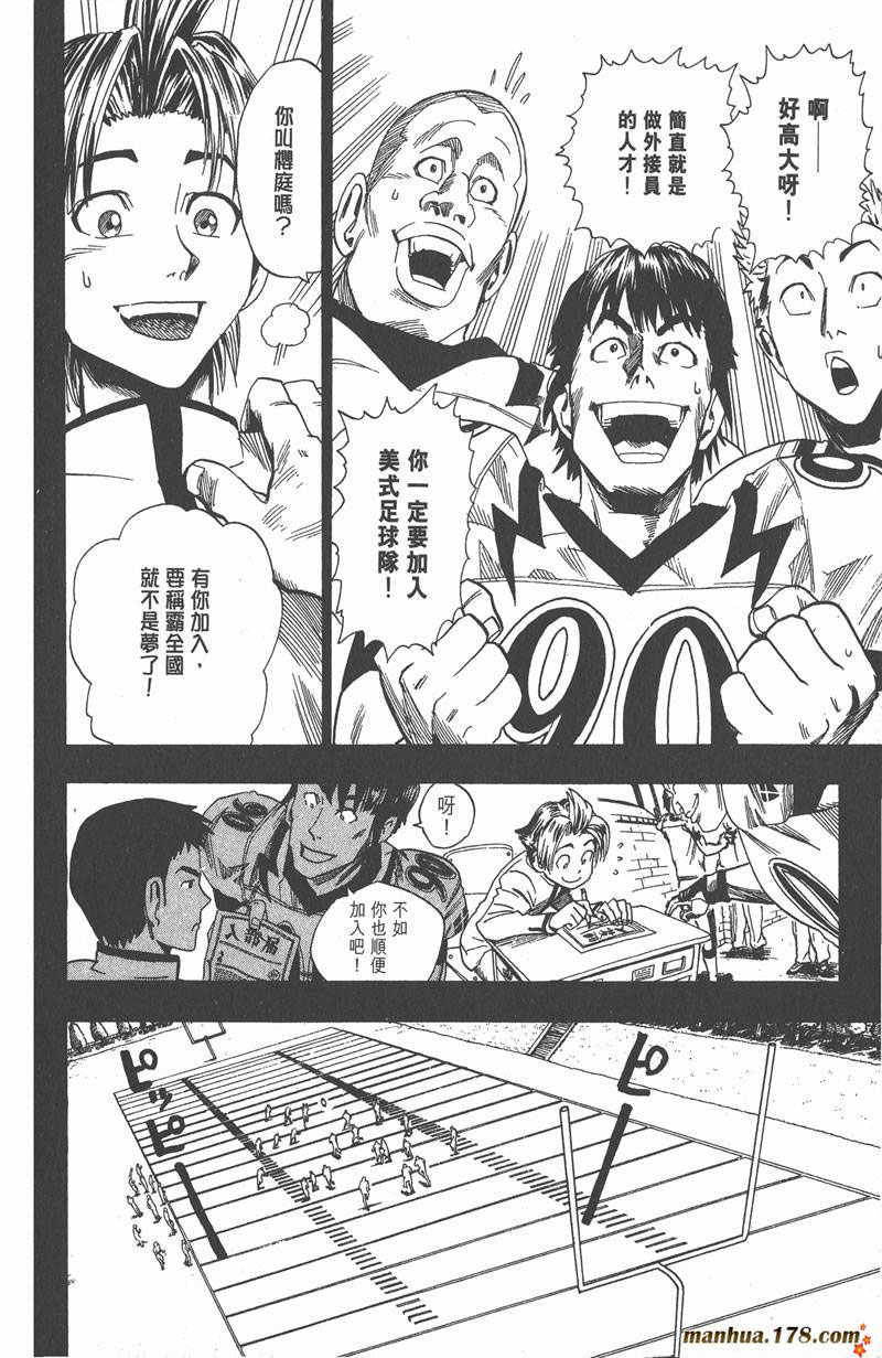 《光速蒙面侠21》漫画最新章节第37话免费下拉式在线观看章节第【10】张图片