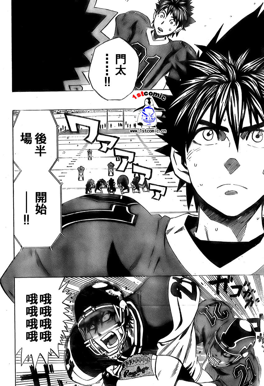 《光速蒙面侠21》漫画最新章节第290话免费下拉式在线观看章节第【10】张图片