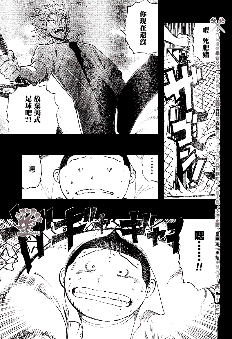 《光速蒙面侠21》漫画最新章节第249话免费下拉式在线观看章节第【15】张图片