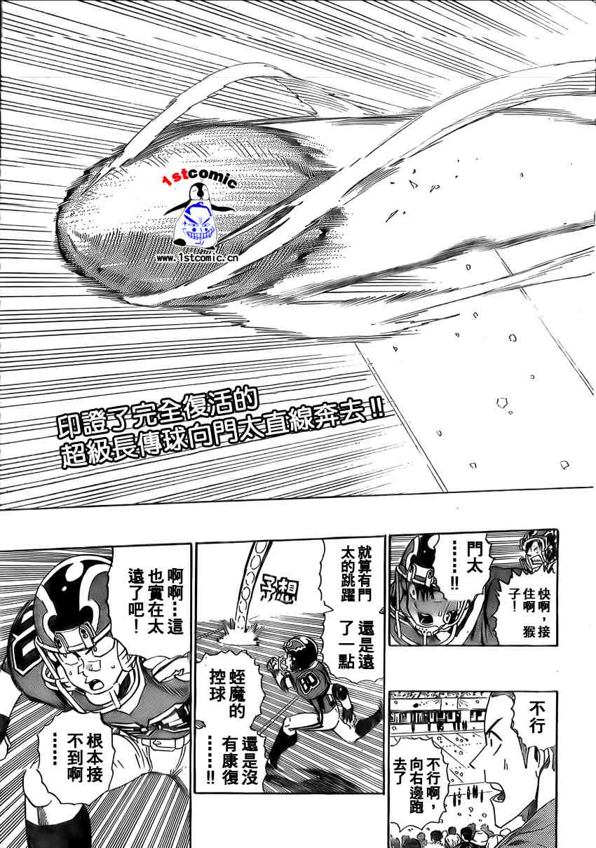 《光速蒙面侠21》漫画最新章节第283话免费下拉式在线观看章节第【3】张图片