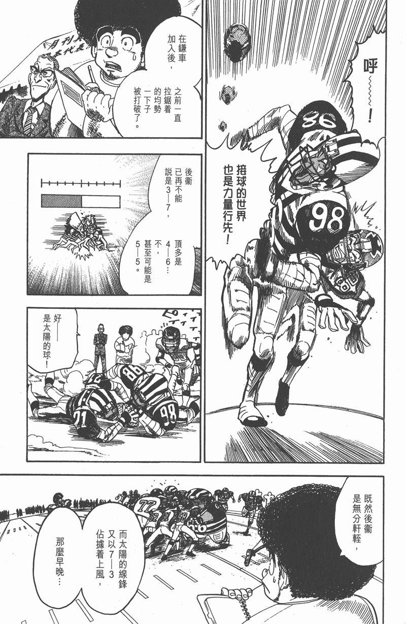 《光速蒙面侠21》漫画最新章节第46话免费下拉式在线观看章节第【15】张图片