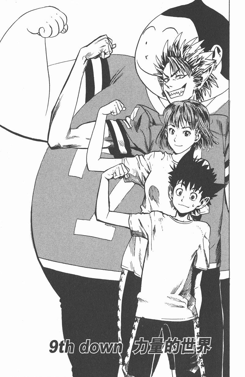 《光速蒙面侠21》漫画最新章节第9话免费下拉式在线观看章节第【5】张图片