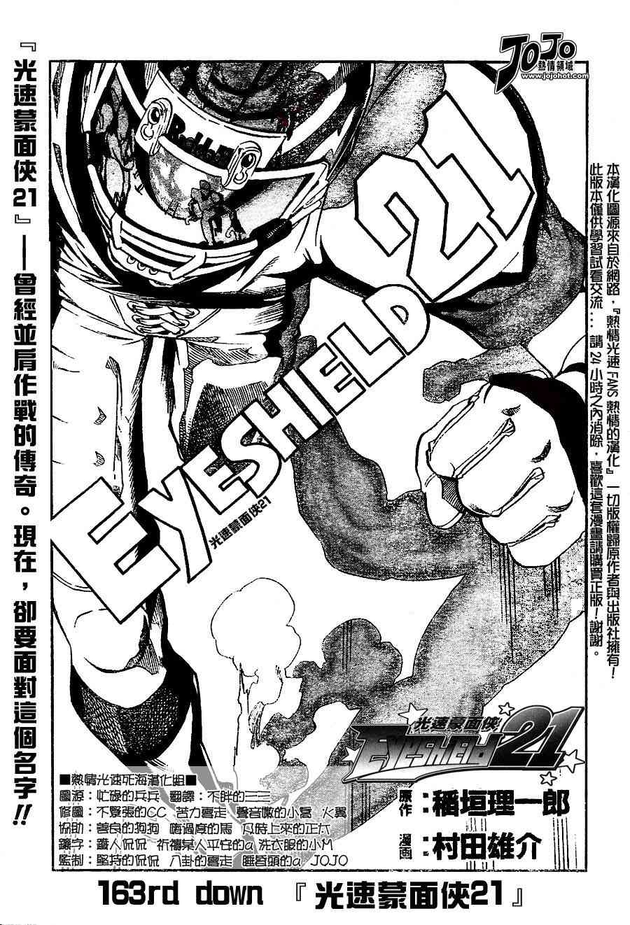 《光速蒙面侠21》漫画最新章节第163话免费下拉式在线观看章节第【1】张图片