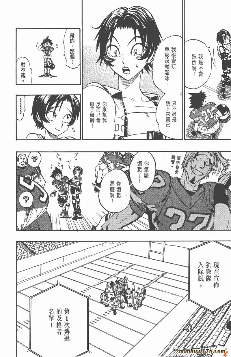 《光速蒙面侠21》漫画最新章节第85话免费下拉式在线观看章节第【6】张图片