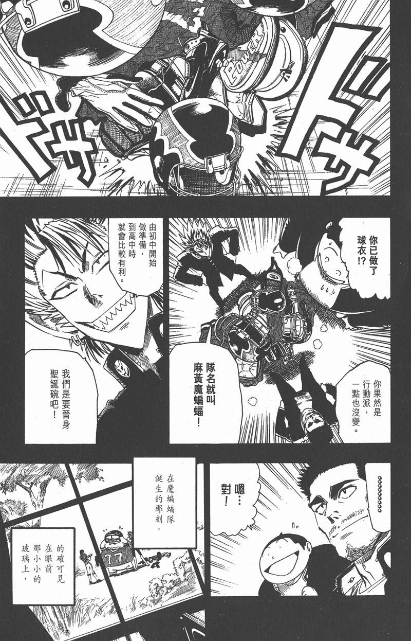 《光速蒙面侠21》漫画最新章节第57话免费下拉式在线观看章节第【9】张图片