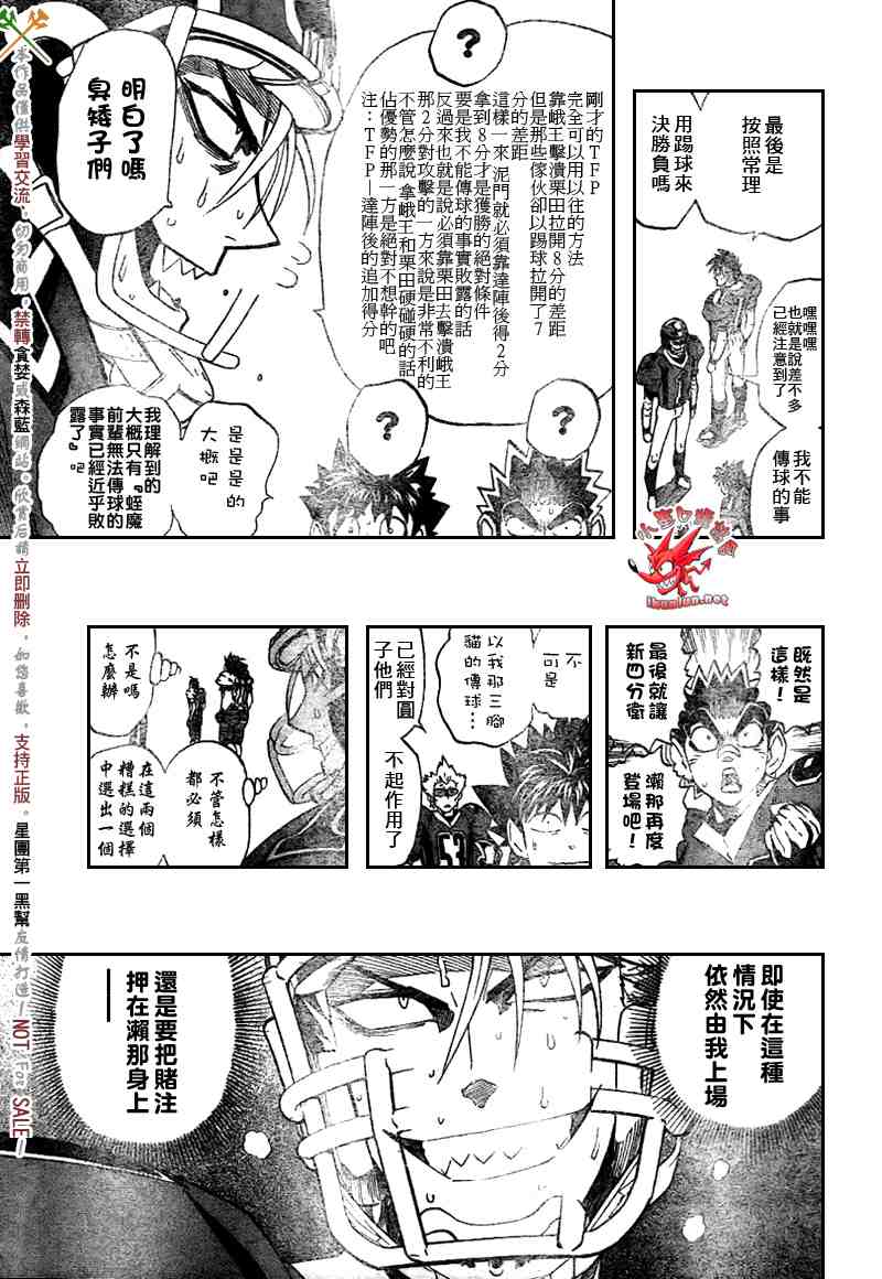 《光速蒙面侠21》漫画最新章节第269话免费下拉式在线观看章节第【14】张图片