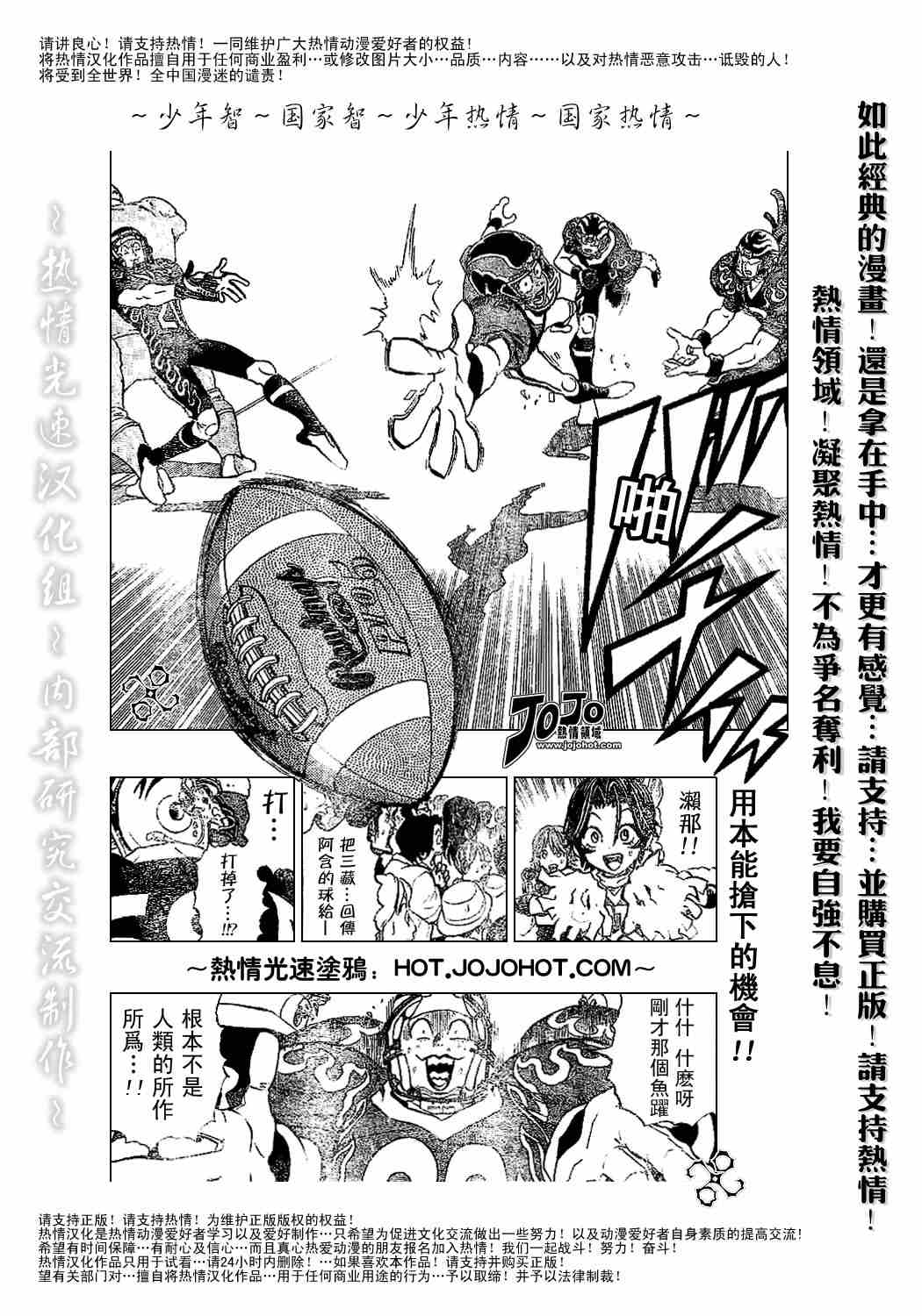 《光速蒙面侠21》漫画最新章节第184话免费下拉式在线观看章节第【2】张图片