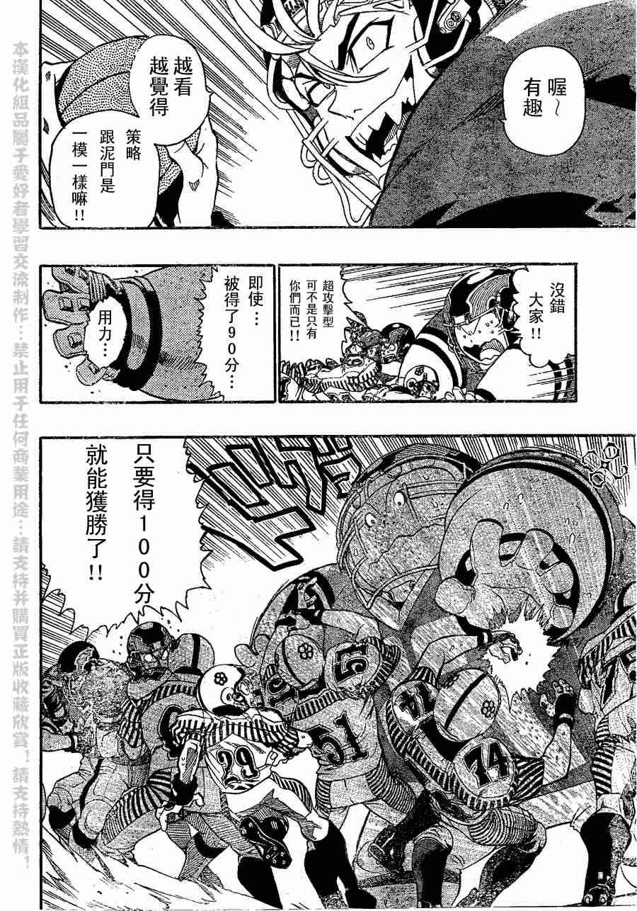 《光速蒙面侠21》漫画最新章节第137话免费下拉式在线观看章节第【3】张图片